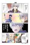  4koma animal_ears blonde_hair blue_eyes brothers bunny_ears bunnysuit cape carrot comic fire_emblem fire_emblem:_kakusei fire_emblem_heroes fire_emblem_if gloves highres juria0801 krom male_focus male_my_unit_(fire_emblem:_kakusei) male_my_unit_(fire_emblem_if) mamkute marks_(fire_emblem_if) my_unit_(fire_emblem:_kakusei) my_unit_(fire_emblem_if) nintendo official_art open_mouth pointy_ears robe short_hair siblings smile swimsuit translation_request 
