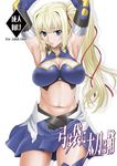  armpits arms_up bare_shoulders blonde_hair blue_eyes breasts cleavage cover cover_page doujin_cover elbow_gloves frown gloves hair_ribbon large_breasts limalisha lips long_hair looking_at_viewer madan_no_ou_to_vanadis midriff misnon_the_great navel pleated_skirt ribbon side_ponytail skirt solo thighhighs translation_request 