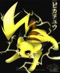  electricity gold_eyes japanese_kanji no_humans pikachu pokemon simple_background solo watermark yellow_eyes yellow_fur 