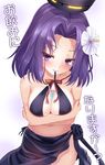  bendy_straw bikini black_bikini blush breasts bust_cup cleavage crossed_arms drinking_straw headgear highres kantai_collection large_breasts looking_at_viewer mechanical_halo mouth_hold navel purple_hair sarong short_hair side-tie_bikini simple_background smile solo swimsuit tatsuta_(kantai_collection) translated white_background yuzu_modoki 