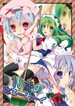  alternate_costume apron bad_id bad_pixiv_id blue_eyes blue_hair braid broom enmaided fang frog green_hair hairband highres izayoi_sakuya kaza kochiya_sanae long_hair maid multiple_girls red_eyes remilia_scarlet short_hair silver_hair snake thighhighs touhou twin_braids yellow_eyes 