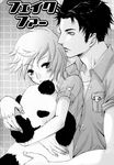  animal black_hair blush buttons chouno_shibuki greyscale monochrome multiple_boys non-web_source panda scan short_hair yaoi 