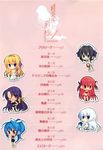  carol chibi claire_rouge ellis_fahrengart fianna_ray_ordesia rinslet_laurenfrost seirei_tsukai_no_blade_dance simple_background terminus_est 