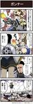  2boys 4koma angry black_hair blonde_hair blood blue_eyes bococho check_translation comic dungeon_and_fighter female_gunner_(dungeon_and_fighter) flamethrower gameplay_mechanics gatling_gun gun highres kannazuki_hato long_hair lower_body mage_(dungeon_and_fighter) minigun multiple_boys official_art on_floor priest_(dungeon_and_fighter) slayer_(dungeon_and_fighter) smoke speech_bubble spiked_hair standing sweatdrop talking thighs thinking translation_request weapon 