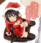  black_hair black_legwear breasts christmas cleavage for-u hairband haruna_(kantai_collection) hat headgear kantai_collection large_breasts long_hair looking_at_viewer meme_attire open-chest_sweater open_mouth santa_hat solo sweater thighhighs translation_request turtleneck 