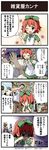  2boys 4koma ;d ^_^ apron black_hair blush bococho canna_(dungeon_and_fighter) check_translation close-up closed_eyes comic dungeon_and_fighter evil_smile fur_trim head_scarf highres kannazuki_hato long_sleeves market multiple_boys official_art one_eye_closed open_mouth outdoors red_hair rubbing_eyes shaded_face slayer_(dungeon_and_fighter) smile tears translation_request upper_body vest waving 