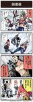  2boys 4koma beard blood blood_from_mouth blush bococho check_translation clenched_hand closed_eyes collarbone comic cross dungeon_and_fighter emphasis_lines facial_hair hat highres jacket kannazuki_hato long_hair lying mage_(dungeon_and_fighter) mini_hat mini_top_hat multiple_boys muscle official_art on_back open_clothes open_jacket pillar pointy_ears polearm priest_(dungeon_and_fighter) punching red_eyes slayer_(dungeon_and_fighter) spiked_hair top_hat translation_request undressing vest wall_slam wand weapon 