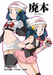  1girl blue_eyes blue_hair hainchu hikari_(pokemon) navel nintendo pokemon simple_background team_rocket_(cosplay) 