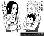  4boys black_hair gon_freecss hisoka hunter_x_hunter illumi_zoldyck killua_zoldyck monochrome multiple_boys siblings translation_request 