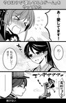  &gt;_&lt; 3koma blush closed_eyes comic detached_sleeves greyscale hair_ornament highres houshou_(kantai_collection) japanese_clothes kantai_collection long_hair monochrome multiple_girls nakaya_106 picking_up ponytail ryuujou_(kantai_collection) thighhighs translated very_long_hair visor_cap yamato_(kantai_collection) 