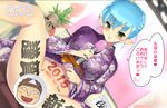  2015 blue_hair blush bottomless censored fang green_eyes happy_new_year hima horn japanese_clothes microphone momotarou_densetsu new_year news novelty_censor open_mouth pointy_ears solo spread_legs time translation_request yasha 