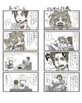  angry canine comic cute daugther dog father female human japanese_text kemono male mammal married parent text translation_request young 宇月まいと 