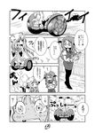  book bookshelf bow carrying close-up comic glasses greyscale hair_bow hat head_wings holding holding_book juliet_sleeves karaagetarou koakuma long_hair long_sleeves mob_cap monochrome multiple_girls pantyhose patchouli_knowledge puffy_sleeves riding segway shoes smoke sweat sweating_profusely touhou translated wide_sleeves 