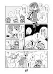  5girls backpack bag boots braid closed_eyes comic crescent flandre_scarlet greyscale hair_ornament hat hong_meiling karaagetarou kawashiro_nitori long_sleeves loupe mob_cap monochrome multiple_girls notice_lines patchouli_knowledge puffy_short_sleeves puffy_sleeves remilia_scarlet segway short_sleeves skull_hair_ornament star sweat touhou translated 
