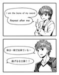  1girl 2koma :d comic emiya_shirou english fate/stay_night fate_(series) fujimura_taiga greyscale jacket monochrome open_mouth raglan_sleeves short_hair smile takashiro_(takashiro_factory) translated upper_body 