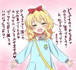  blonde_hair green_eyes hairband idolmaster idolmaster_cinderella_girls kindergarten_uniform looking_at_viewer matanonki open_mouth sakurai_momoka short_hair smile solo translation_request 