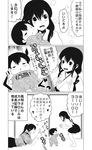  3girls :d ^_^ akagi_(kantai_collection) alternate_costume baby bib closed_eyes comic commentary_request fusuma greyscale heart high_ponytail highres houshou_(kantai_collection) japanese_clothes kaga_(kantai_collection) kantai_collection long_hair long_sleeves lying monochrome multiple_girls on_stomach open_mouth pako_(pousse-cafe) ponytail short_hair side_ponytail sliding_doors smile spoken_heart tatami thighhighs translated younger 