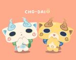  chuno coin_purse full_body furoshiki heart komajirou komasan no_humans open_mouth orange_background romaji siblings simple_background standing youkai youkai_taisou_dai-ni youkai_watch youkai_watch_2 