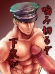  2boys abs axis_powers_hetalia bara erection hat large_penis male_focus multiple_boys muscle pecs penis solo_focus tame yaoi 