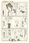  2girls ahoge artoria_pendragon_(all) breasts check_translation comic emiya_shirou fate/grand_order fate/stay_night fate_(series) hair_ribbon holding holding_phone monochrome multiple_girls phone ponytail ribbon saber shocked_eyes shouting small_breasts smile surprised talking tongue tongue_out translation_request tsukumo underboob ushiwakamaru_(fate/grand_order) 