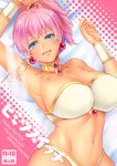  armband bikini blue_eyes breasts caldina_(rayearth) choker copyright_name cover cover_page d-red doujin_cover earrings jewelry large_breasts magic_knight_rayearth pink_hair ponytail rating short_hair smile solo swimsuit tan white_bikini wrist_cuffs 