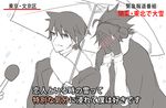  black_eyes black_hair blush covering_face gakuran glasses interview itoshiki_nozomu japanese_clothes kimono kudou_jun male_focus meme microphone monochrome multiple_boys parody sayonara_zetsubou_sensei scarf school_uniform shared_umbrella short_hair smile snow snowing special_feeling_(meme) umbrella yaoi 