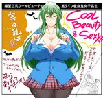  blush breasts cleavage curvy erect_nipples fang green_hair huge_breasts jitsu_wa_watashi_wa kidori long_hair looking_at_viewer orange_eyes puffy_nipples school_uniform shiragami_youko simple_background smile solo umetarou_(shujinko vampire wide_hips 