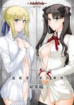  ahoge artoria_pendragon_(all) black_hair blush breasts commentary_request cover fate/stay_night fate_(series) garter_straps green_eyes hair_ribbon jin_(mitosupa) lingerie long_hair looking_at_viewer medium_breasts multiple_girls no_panties open_clothes ribbon saber standing thighhighs toosaka_rin underwear 