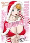  blonde_hair blue_eyes blush breasts capelet christmas cleavage eighth_wonder elbow_gloves fur_trim gloves haruka_athena hood large_breasts lipstick makeup mature out-of-frame_censoring sample short_hair solo striped striped_gloves tamaki_nozomu uchi_no_musume_ni_te_wo_dasuna! 