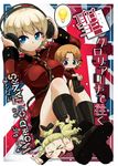  &gt;_&lt; assam blonde_hair blue_eyes blush boots braid chibi closed_eyes cover cover_page darjeeling doujin_cover embarrassed england falling flag_print girls_und_panzer hair_ribbon headphones highres jacket leg_hug light_bulb long_hair long_sleeves looking_at_another looking_at_viewer military military_uniform miniskirt multiple_girls open_mouth orange_pekoe pleated_skirt r-ex ribbon short_hair sitting skirt smile st._gloriana's_military_uniform sweatdrop translation_request uniform union_jack united_kingdom 