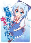  :o blue_eyes blue_hair blush cirno commentary_request dress hakobako looking_at_viewer solo star touhou 