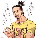  black_hair blue_eyes casual ekubo_(ciaobero) el_fuerte male_focus no_mask shirt solo street_fighter street_fighter_iv_(series) t-shirt tan tanline topknot translation_request 