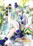  breasts comic cover cover_page doujin_cover hajike_akira highres mononobe_no_futo small_breasts touhou translation_request 