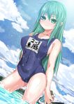  bad_id bad_pixiv_id breasts cloud covered_nipples day green_eyes green_hair karasawa-40 kochiya_sanae large_breasts long_hair one-piece_swimsuit outdoors school_swimsuit sideboob solo standing swimsuit touhou wet 
