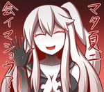  :d ^_^ aircraft_carrier_hime breasts claws cleavage closed_eyes commentary facing_viewer feiton kantai_collection long_hair medium_breasts one_side_up open_mouth shinkaisei-kan smile solo torn_clothes translated waving white_hair white_skin 
