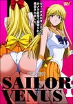  aino_minako ass bishoujo_senshi_sailor_moon blonde_hair blue_eyes choker cover cover_page doujin_cover dual_persona kitahara_aki multiple_girls orange_choker orange_sailor_collar orange_skirt panties rating sailor_collar sailor_senshi_uniform sailor_venus skirt underwear 