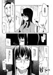  1girl :o buttons close-up closed_eyes collared_shirt comic desk face glasses greyscale highres indoors long_hair long_sleeves looking_at_viewer monochrome morimoto_(ryou) motion_lines natsuzuka-san_no_himitsu natsuzuka_(ryou) necktie open_mouth page_number parted_lips ryou school_desk shirt sweatdrop translation_request upper_body very_long_hair 