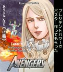  avengers blonde_hair blue_eyes copyright_name dirty_deeds_done_dirt_cheap funny_valentine jojo_no_kimyou_na_bouken parody slinkyui stand_(jojo) steel_ball_run translated 