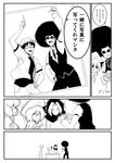  3girls ? afro amakasu_barley_tenji artist_self-insert blank_eyes camera check_translation comic glasses greyscale highres kazami_yuuka kumoi_ichirin monochrome multiple_boys multiple_girls partially_translated photo_(object) pose remilia_scarlet round_eyewear touhou translation_request warugaki_(sk-ii) zun zun_hat 