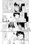  2girls :o clenched_hand clenched_teeth closed_eyes collared_shirt comic emphasis_lines genderswap glasses greyscale index_finger_raised long_hair monochrome morimoto_(ryou) multiple_girls nakamura_(ryou) natsuzuka-san_no_himitsu natsuzuka_(ryou) open_mouth page_number palms_together parted_lips ponytail ryou scrunchie shirt short_sleeves speech_bubble talking teeth translation_request upper_body 