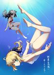  ahoge air_bubble artoria_pendragon_(all) bare_shoulders barefoot bikini blonde_hair bow breasts breath brown_hair bubble cleavage covered_nipples diving fate/stay_night fate_(series) freediving green_eyes hair_bow hair_ribbon holding_breath legs long_hair looking_at_viewer multiple_girls namonashi one-piece_swimsuit ponytail red_bikini ribbon saber shiny shiny_hair short_hair side-tie_bikini small_breasts smile sunlight swimming swimsuit toosaka_rin translation_request twintails underwater white_swimsuit 