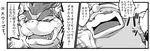  avian bird blush bowser chubby clothing comic garousuki hat horn japanese_text king_dedede kirby_(series) koopa mario_bros nintendo penguin pinned_down robe scalie tears text translation_request video_games 