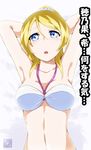  armpits arms_behind_head artist_name ayase_eli bad_id bad_pixiv_id banned_artist bikini blonde_hair blue_eyes breasts cleavage hair_between_eyes looking_at_viewer love_live! love_live!_school_idol_project medium_breasts navel open_mouth ponytail scrunchie solo swimsuit translated tsuti white_bikini white_scrunchie 
