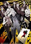  amari_(joker_game) card formal fukumoto_(joker_game) hatano_(joker_game) jitsui_(joker_game) joker joker_game kaminaga_(joker_game) male_focus miwa_shirou miyoshi_(joker_game) multiple_boys odagiri_(joker_game) playing_card sakuma_(joker_game) suit tazaki_(joker_game) vest waistcoat yuuki_(joker_game) 