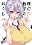  1girl artist_request blush breasts cleavage cover cum cum_on_clothes facial huge_breasts looking_at_viewer nakiri_alice open_mouth red_eyes school_uniform shokugeki_no_souma short_hair silver_hair simple_background solo tongue tongue_out upper_body 