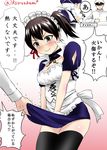 admiral_(kantai_collection) blush comic covering covering_crotch cup kaga_(kantai_collection) kantai_collection kuroba_dam long_hair maid side_ponytail skirt skirt_lift spill thighhighs translation_request twitter_username 