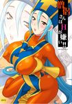  absurdres blue_hair blush bodysuit breast_hold breasts cover cover_page covered_nipples dragon_quest dragon_quest_iii hat highres large_breasts long_hair open_mouth orange_bodysuit priest_(dq3) red_eyes solo sweat yukiyanagi zoom_layer 