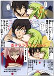  /\/\/\ 2girls ? anya_alstreim bed black_hair blush c.c. cheese-kun closed_eyes code_geass comic couple green_hair hetero hole hug lelouch_lamperouge multiple_girls pajamas peeping pink_hair pizza_hut purple_eyes red_eyes shimada_tetsuo sleeping translated trembling voyeurism 