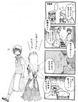  1boy 3girls 4koma bat_wings braid comic fairy greyscale hat if_they_mated kyouno monochrome multiple_girls patchouli_knowledge remilia_scarlet ribbon short_hair touhou translated wings xiaoling_(kyouno) 
