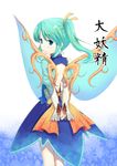  adapted_costume aqua_eyes aqua_hair arms_behind_back blue_eyes character_name daiyousei dress embellished_costume fairy frills from_behind hiroya_juuren looking_back ponytail smile solo touhou wings 